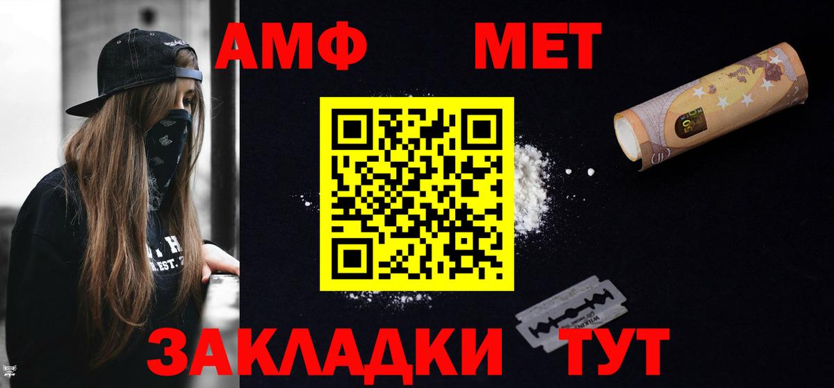 АМФЕТАМИН  АМФ 98%  Вход с VPN  Петропавловск-Камчатский 