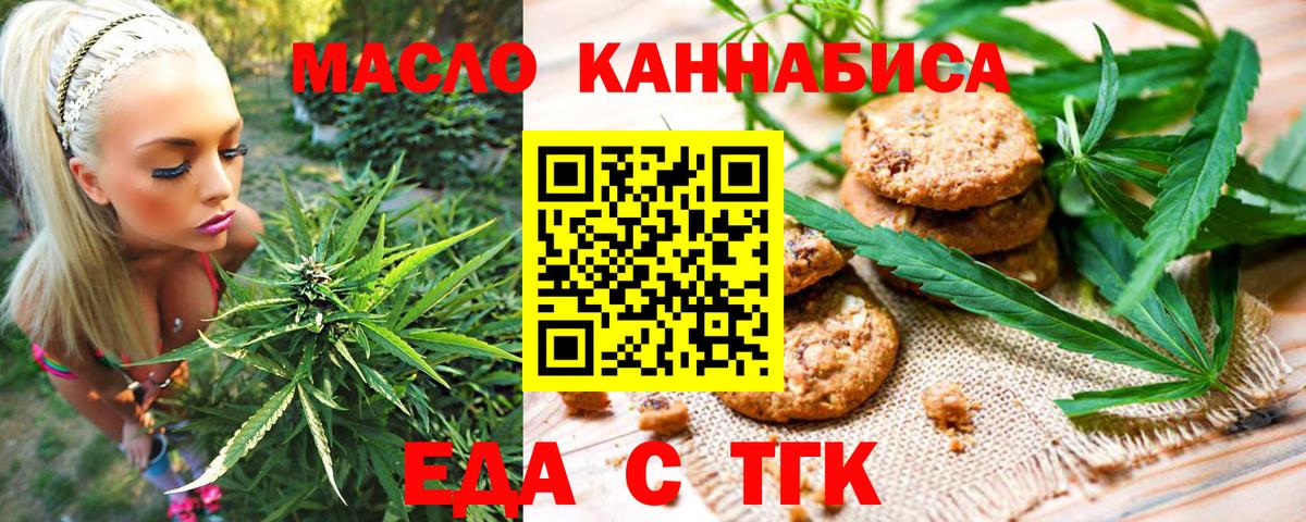 Печенье с ТГК марихуана Петропавловск-Камчатский