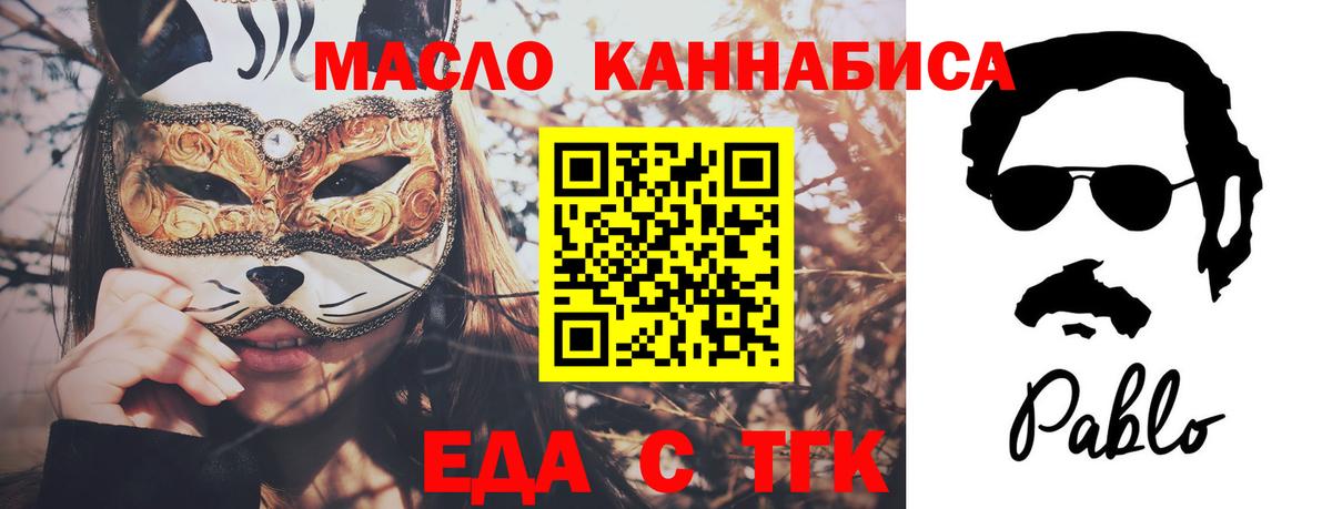 Петропавловск-Камчатский  Cannafood конопля  Вход с VPN 