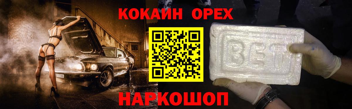 КОКАИН Боливия Петропавловск-Камчатский