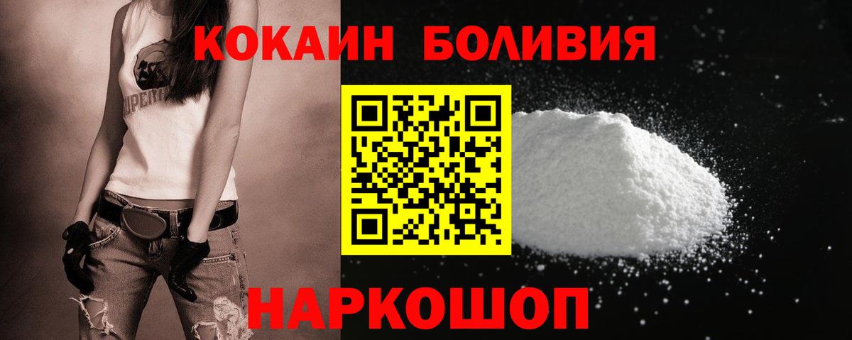 Петропавловск-Камчатский  КОКАИН 97%  Кокаин 97%  Cocaine  Вход с VPN 