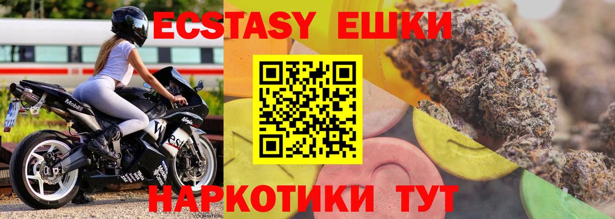Экстази ешки  Ecstasy    ТОР  Вход с VPN  ЭКСТАЗИ VHQ  Петропавловск-Камчатский 
