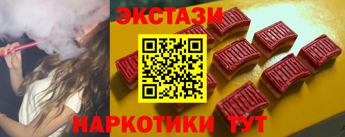 Ecstasy 99% Петропавловск-Камчатский