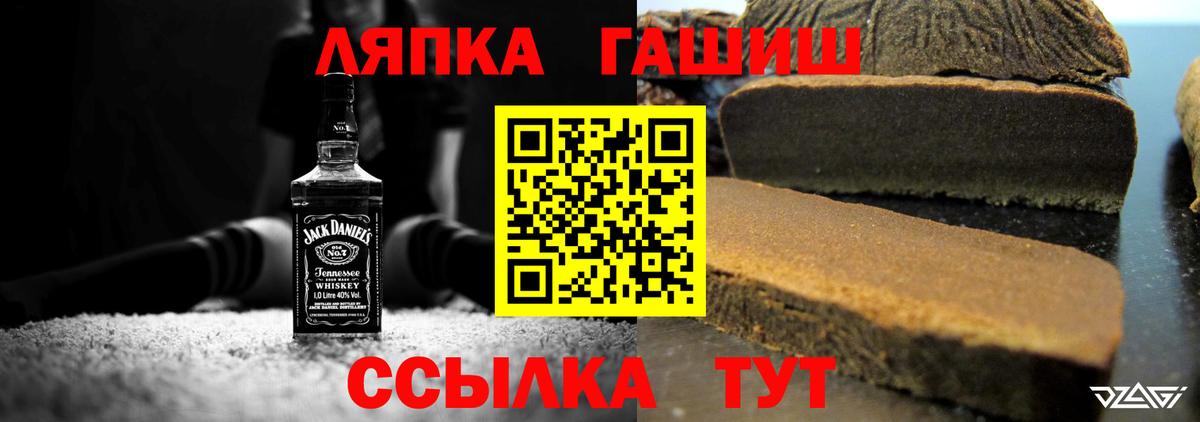 Петропавловск-Камчатский  Гашиш 40% ТГК  ГАШ  ГАШ Cannabis  Вход с VPN 