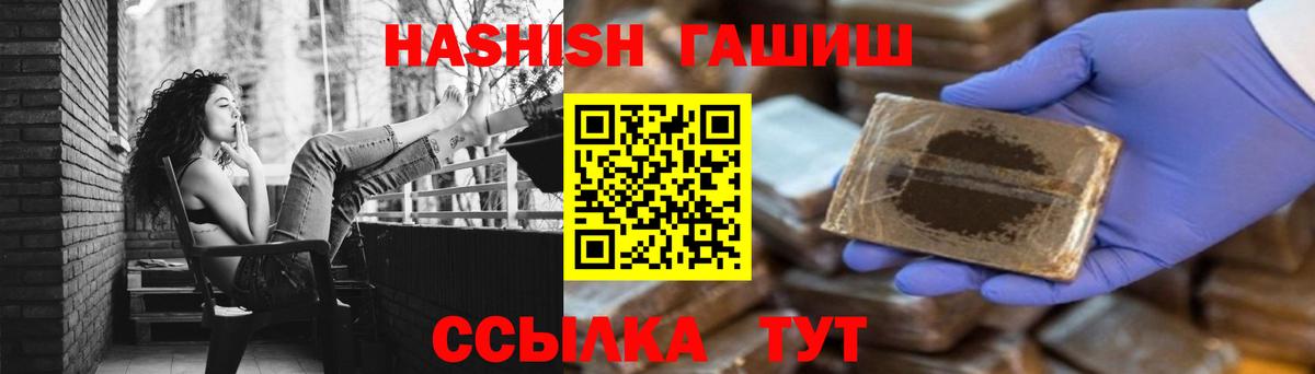 Гашиш hashish Петропавловск-Камчатский