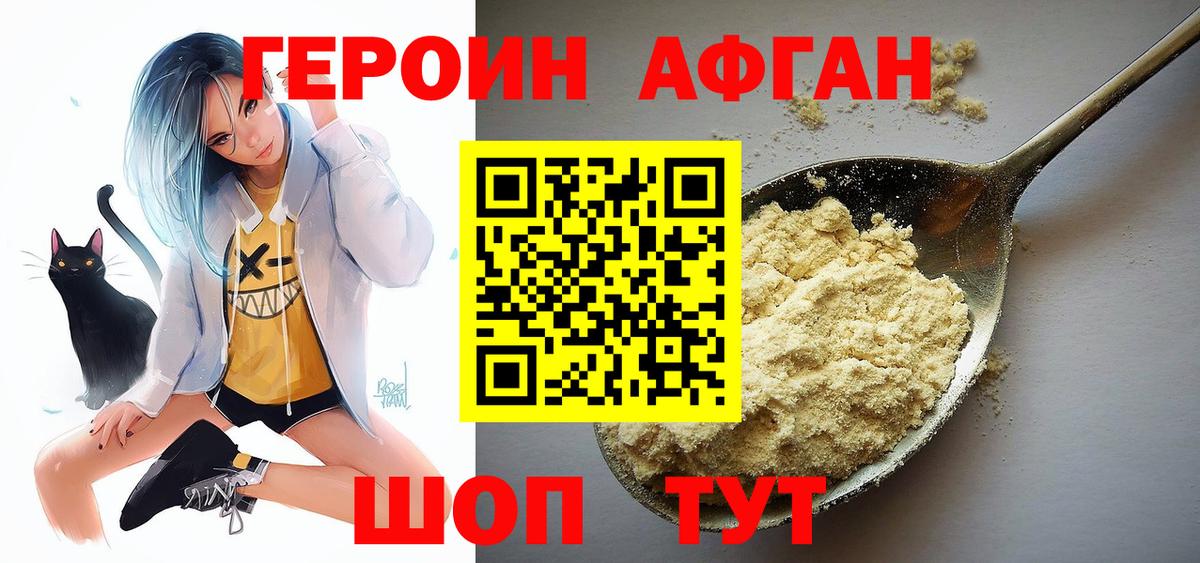 Героин Heroin  Вход с VPN  Петропавловск-Камчатский 