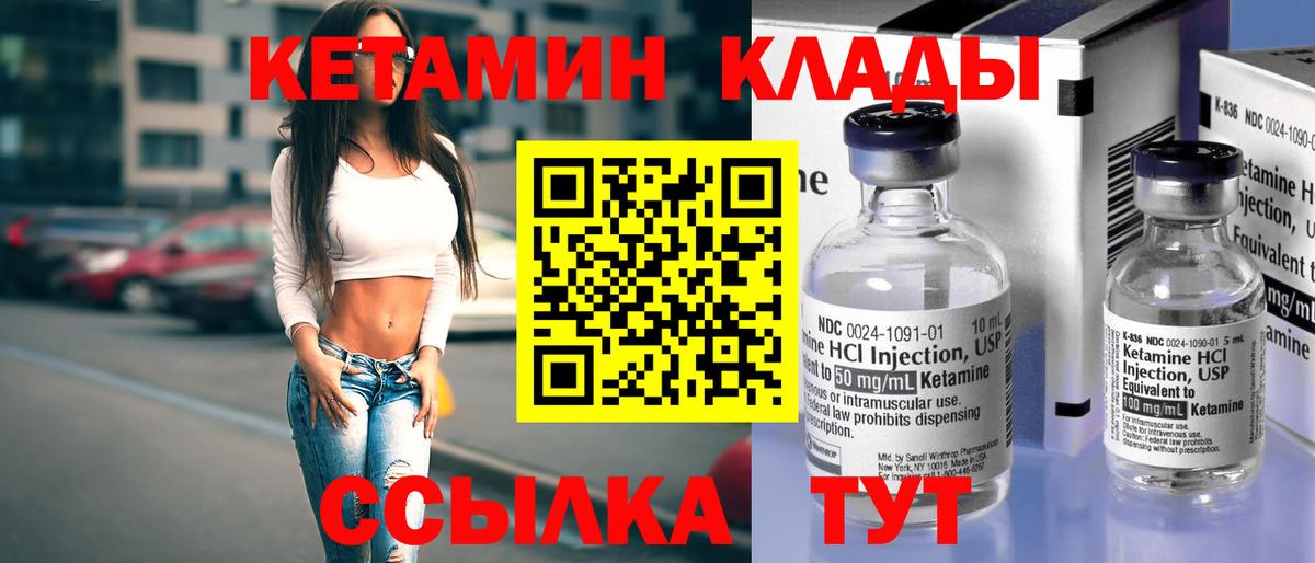 Кетамин ketamine  Вход с VPN  Кетамин ketamine  omg как зайти  маркетплейс официальный сайт  Петропавловск-Камчатский 