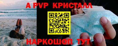 ALPHA-PVP Мариинск