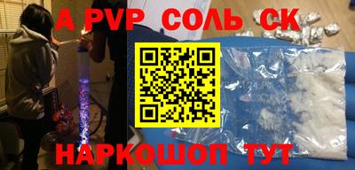 ALPHA-PVP Мариинск