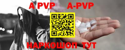 ALPHA-PVP Мариинск
