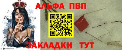 ALPHA-PVP Мариинск