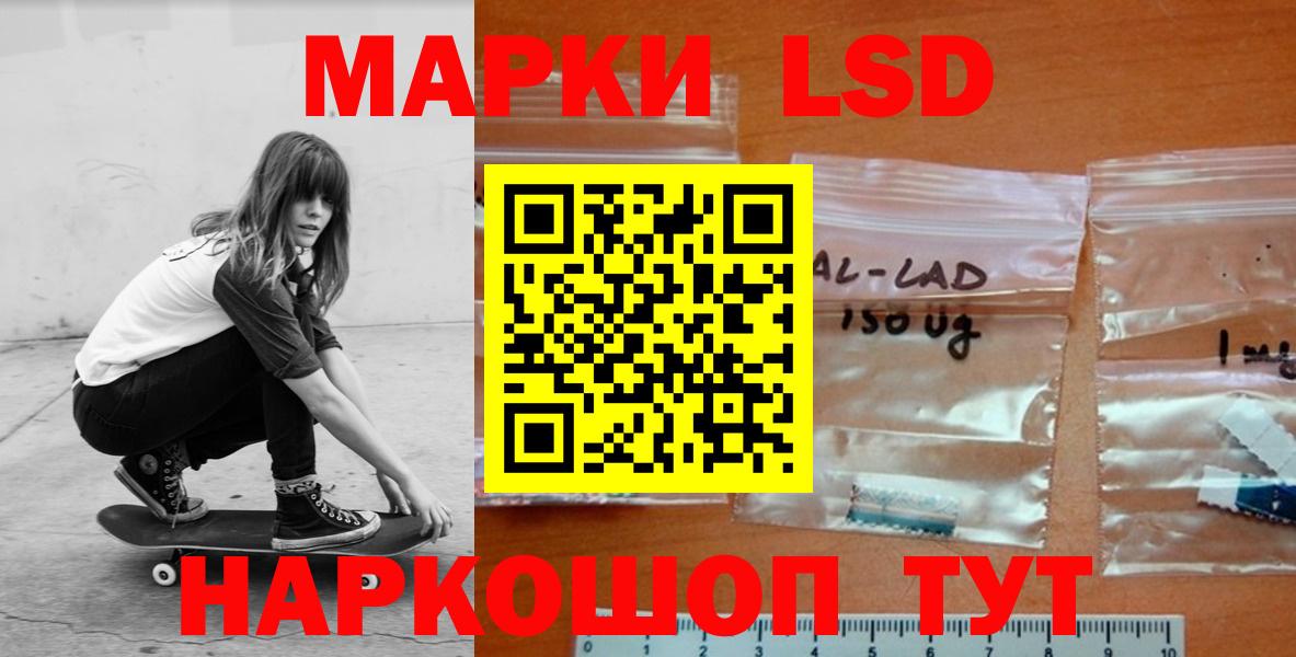 ЛСД экстази кислота Петропавловск-Камчатский