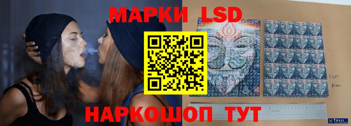 LSD-25 экстази кислота  Вход с VPN  Петропавловск-Камчатский 