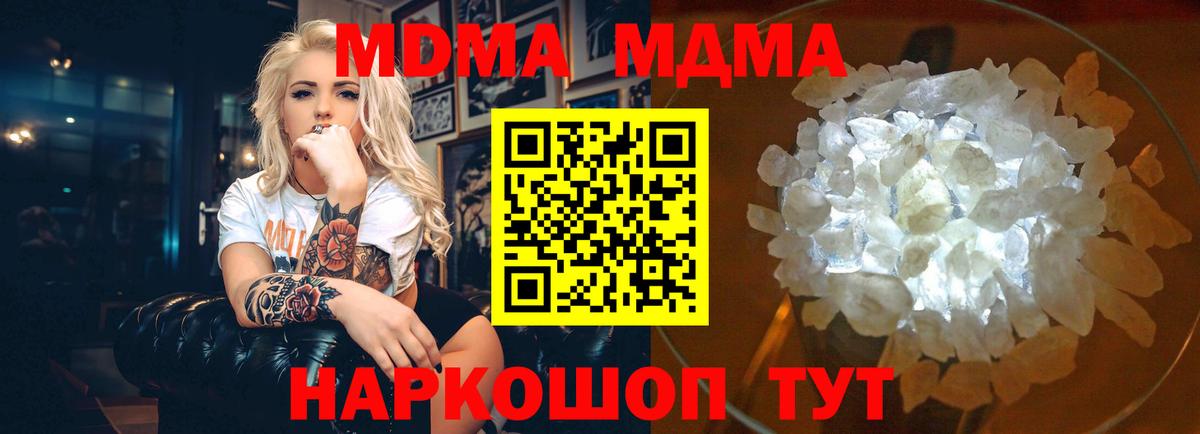МДМА Molly  MDMA  Вход с VPN  Петропавловск-Камчатский  MDMA VHQ 