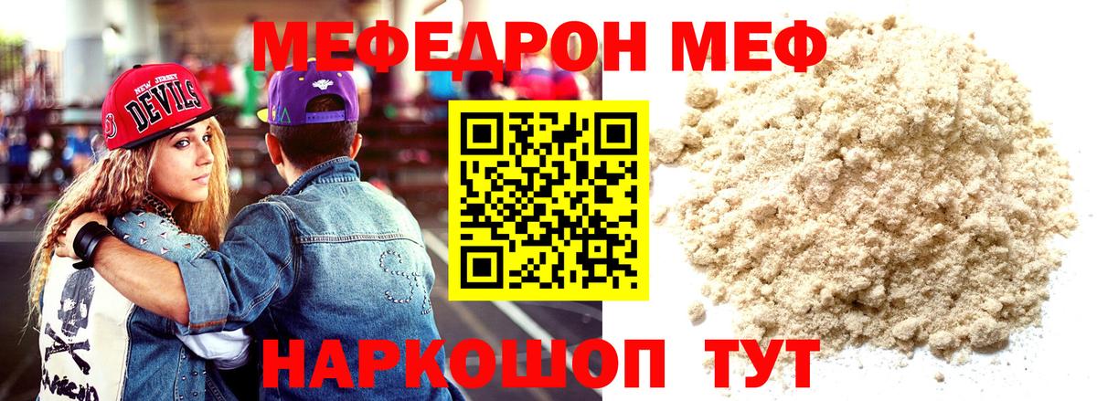 Мефедрон мяу мяу  МЕФ VHQ  Петропавловск-Камчатский  Вход с VPN 