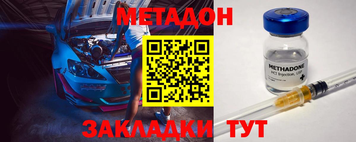 Петропавловск-Камчатский  МЕТАДОН мёд  Метадон белоснежный  Вход с VPN 