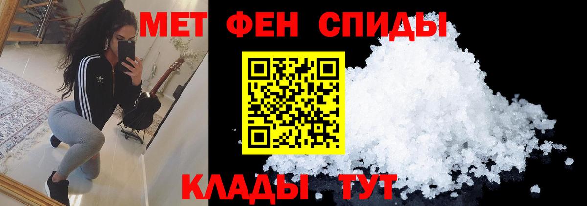 МЕТАМФЕТАМИН кристалл  Вход с VPN  Петропавловск-Камчатский 