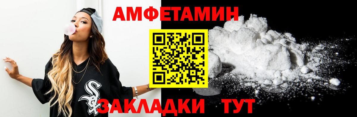 Первитин пудра Петропавловск-Камчатский
