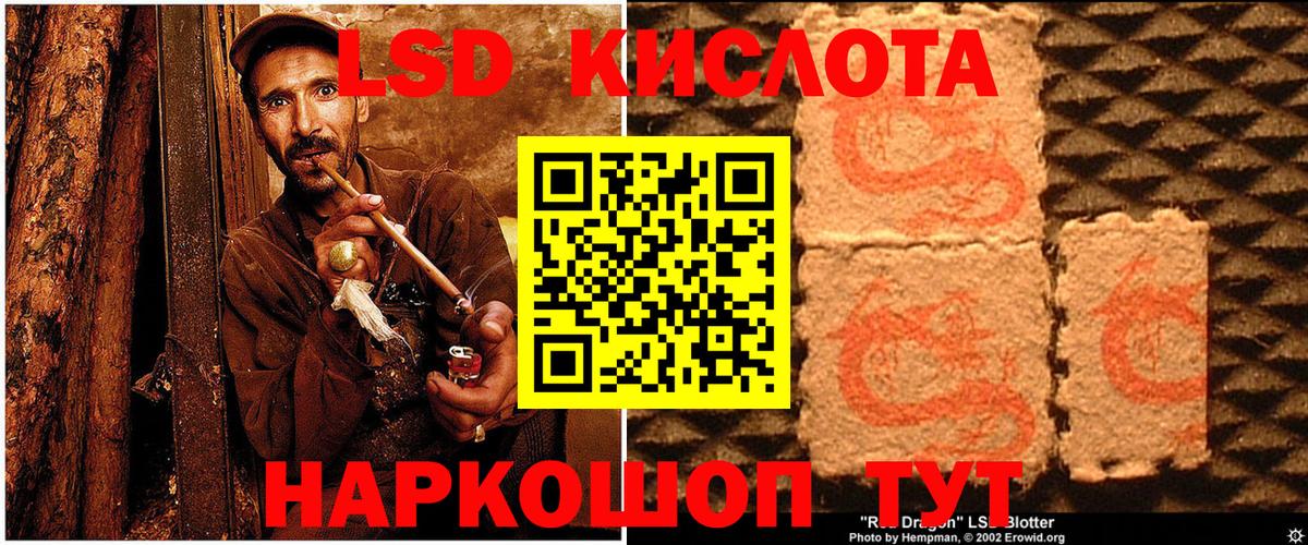 Петропавловск-Камчатский  Марки NBOMe 1,8мг  Наркотические марки  Вход с VPN 
