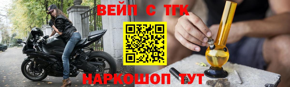 Дистиллят ТГК жижа  Вход с VPN  Дистиллят ТГК THC oil  Петропавловск-Камчатский 