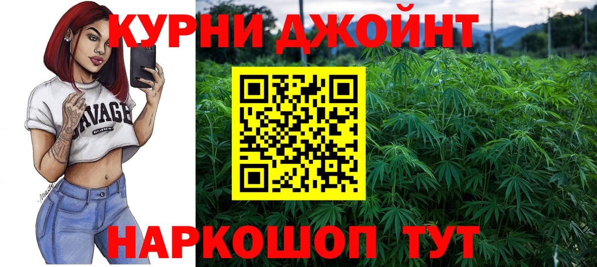 Петропавловск-Камчатский  Канабис Amnesia  Вход с VPN  Шишки марихуана ГИДРОПОН  Бошки Шишки AK-47 