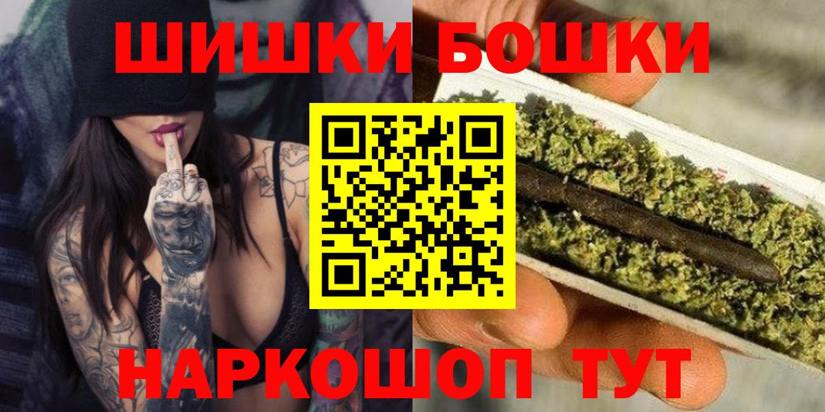 Бошки Шишки VHQ Петропавловск-Камчатский